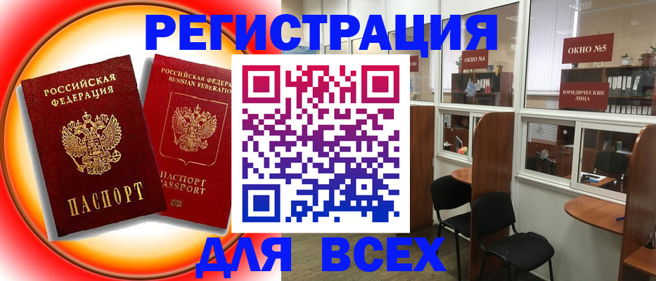 прописка гарантия в Новокузнецке
