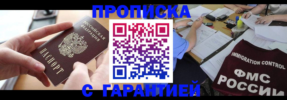 регистрация для школы в Новокузнецке
