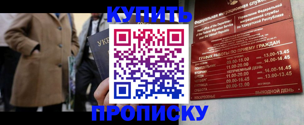 временная регистрация поиск в Новокузнецке