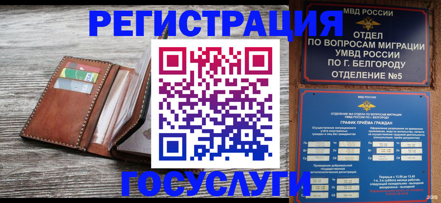 временная регистрация гарантия в Новокузнецке